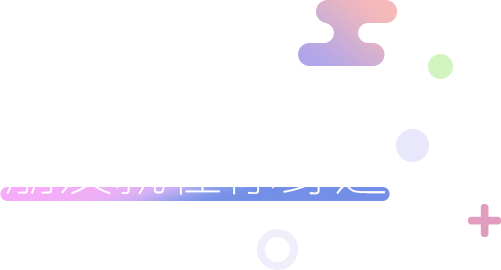 只要一起玩闹，朋友就在你身边